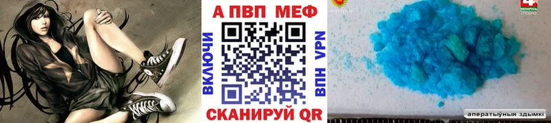 Купить закладки Заводоуковск A PVP Соль