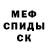 Меф мука Modestuss