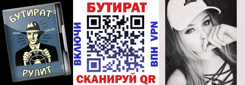 Бутират 1.4BDO  Купить  Заводоуковск 