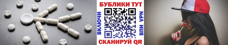 ЭКСТАЗИ 280мг  Купить где  Заводоуковск 
