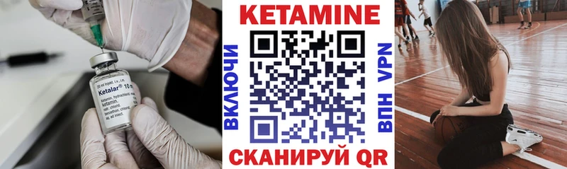Купить где Заводоуковск КЕТАМИН ketamine