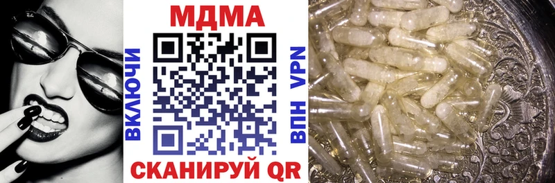 МДМА crystal  Купить где  Заводоуковск 