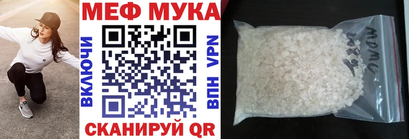 Купить где Заводоуковск МЕФ кристаллы