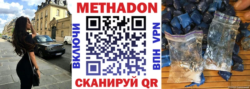 МЕТАДОН VHQ  Купить закладки  Заводоуковск 